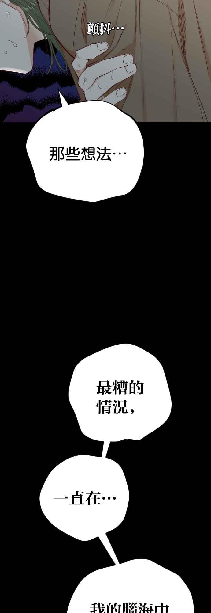 《恶魔猎人》[第128话] 内部的敌人（2） 第33页