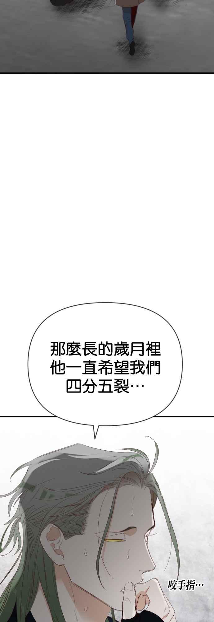 《恶魔猎人》[第128话] 内部的敌人（2） 第48页
