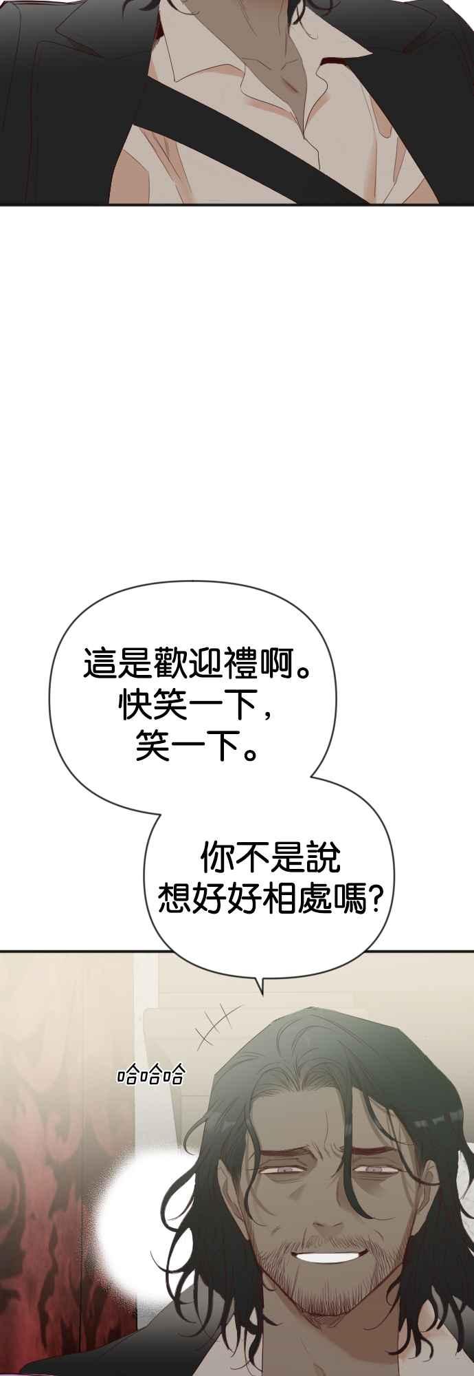 《恶魔猎人》[第128话] 内部的敌人（2） 第17页