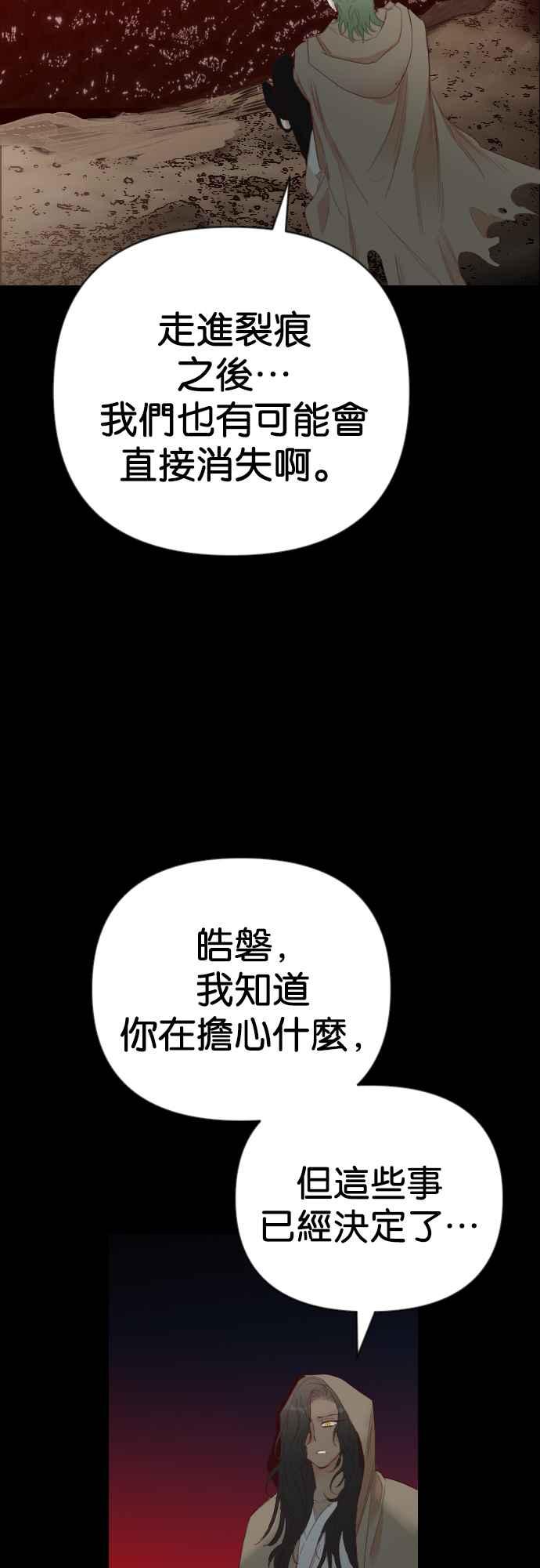 《恶魔猎人》[第128话] 内部的敌人（2） 第29页