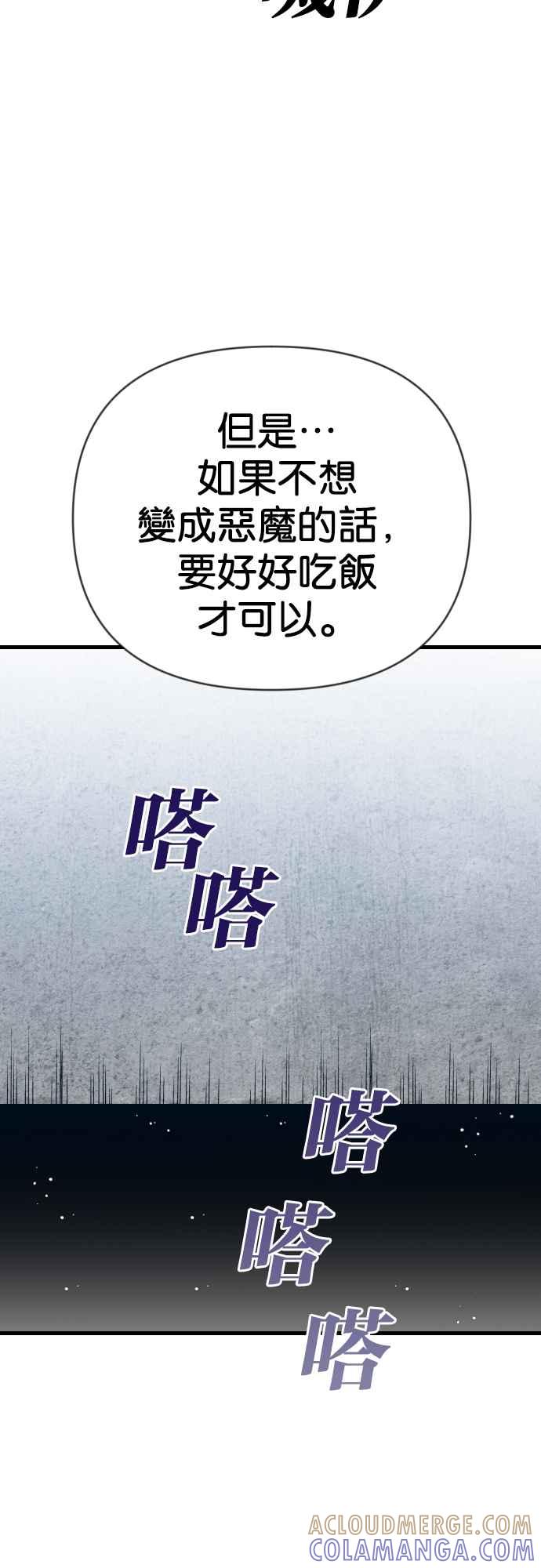 《恶魔猎人》[第128话] 内部的敌人（2） 第58页