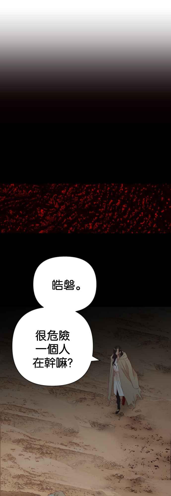 《恶魔猎人》[第128话] 内部的敌人（2） 第27页