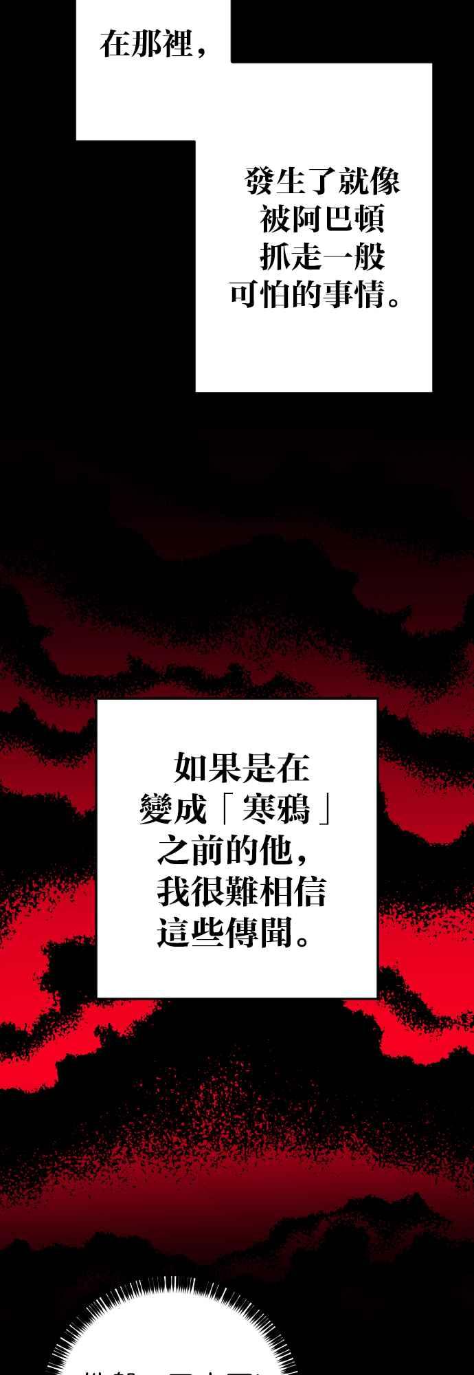 《恶魔猎人》[第128话] 内部的敌人（2） 第36页