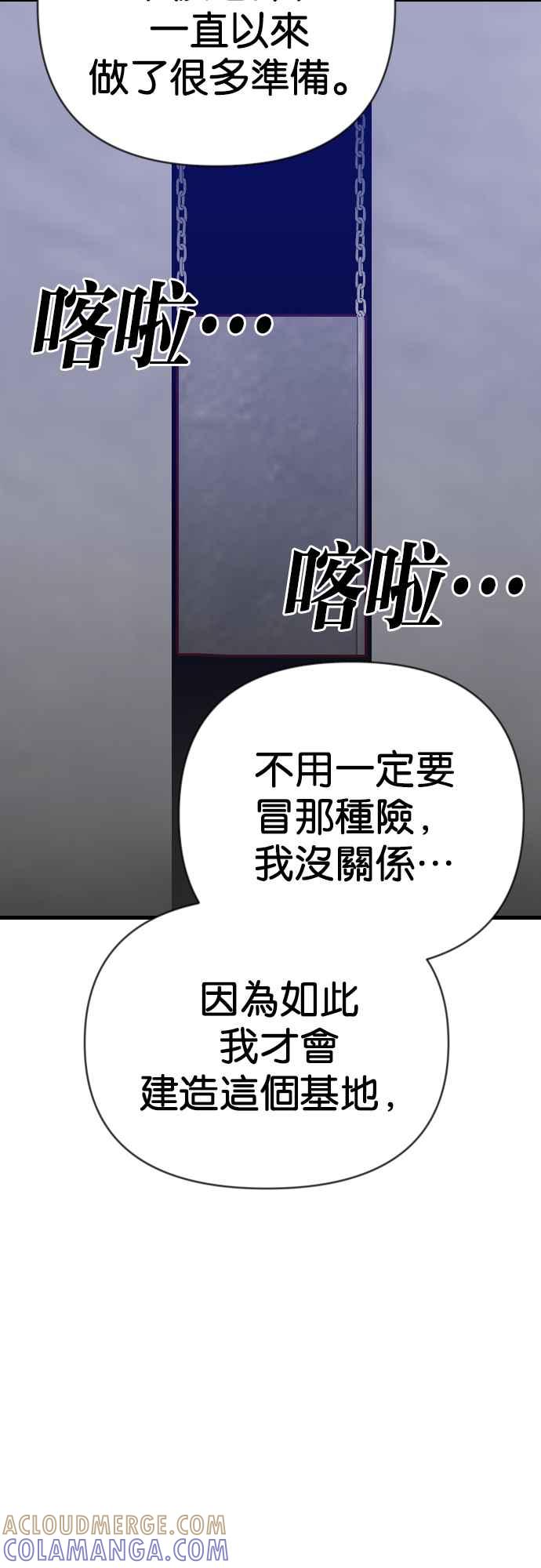 《恶魔猎人》[第128话] 内部的敌人（2） 第55页