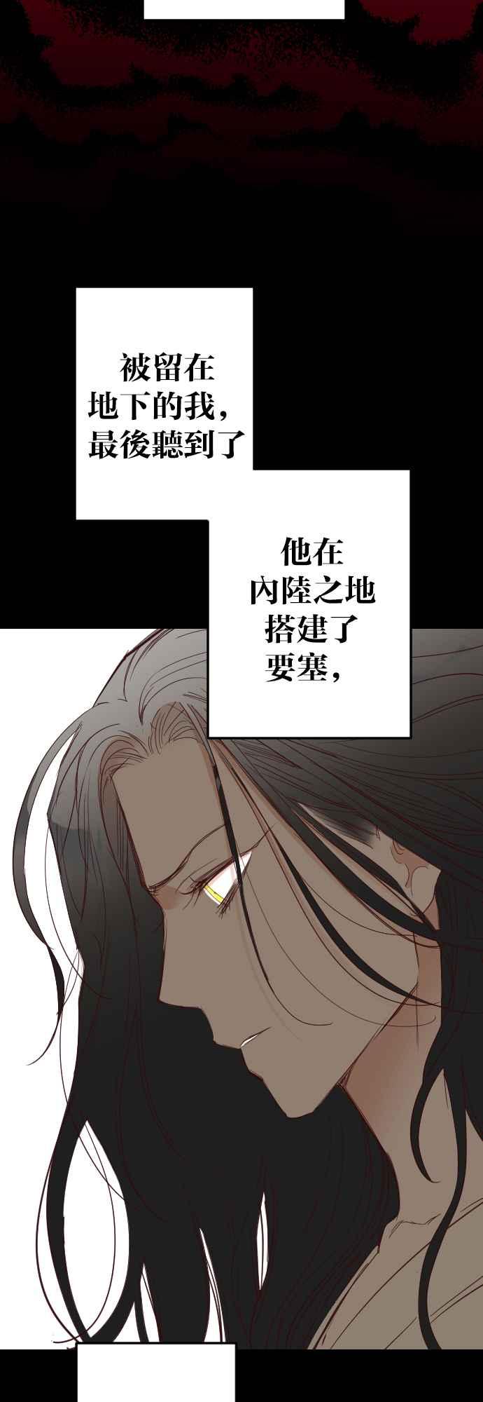 《恶魔猎人》[第128话] 内部的敌人（2） 第35页