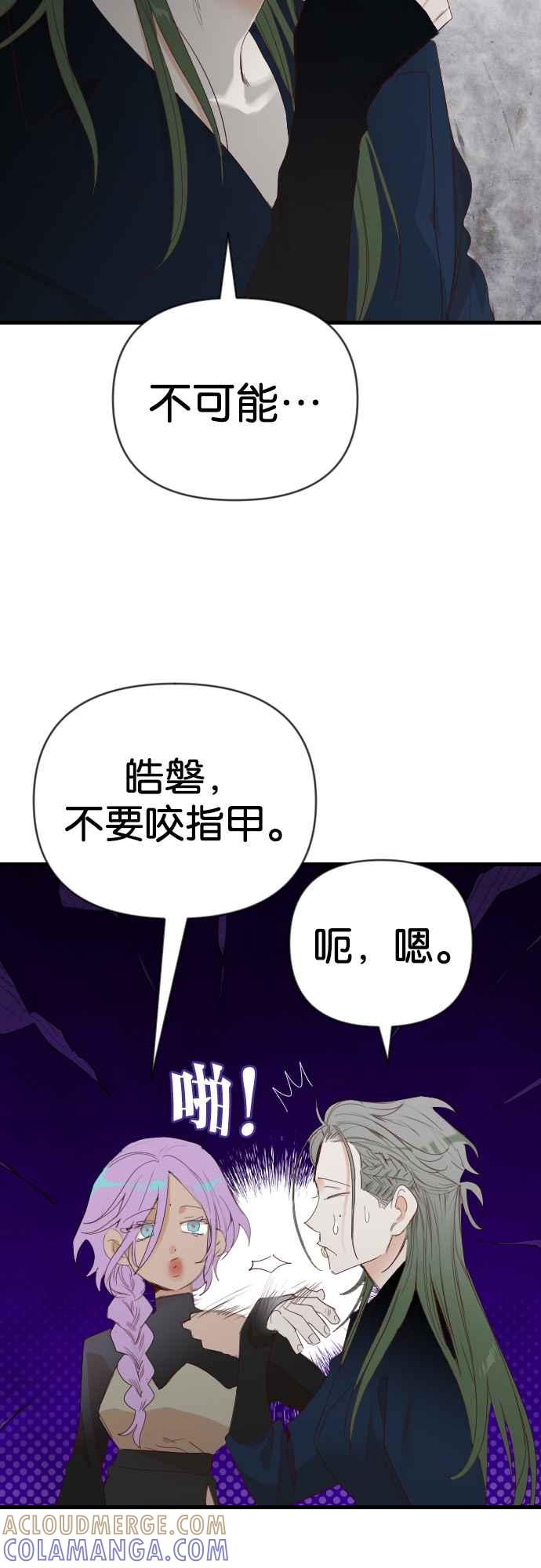 《恶魔猎人》[第128话] 内部的敌人（2） 第49页