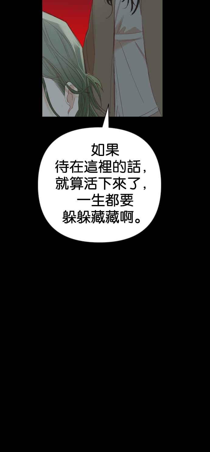 《恶魔猎人》[第128话] 内部的敌人（2） 第30页