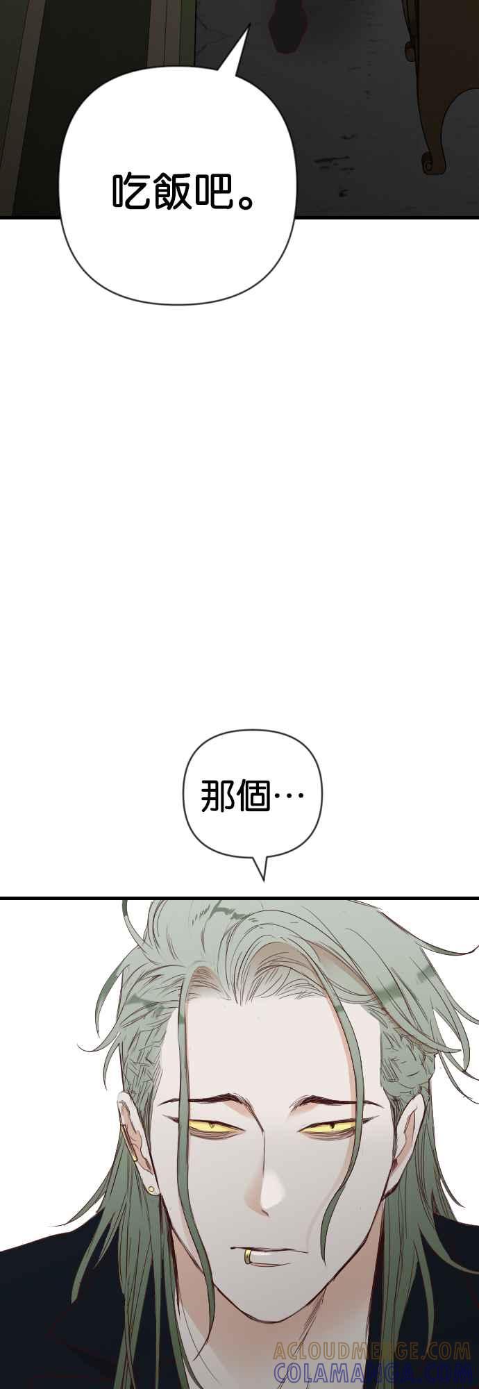 《恶魔猎人》[第128话] 内部的敌人（2） 第43页