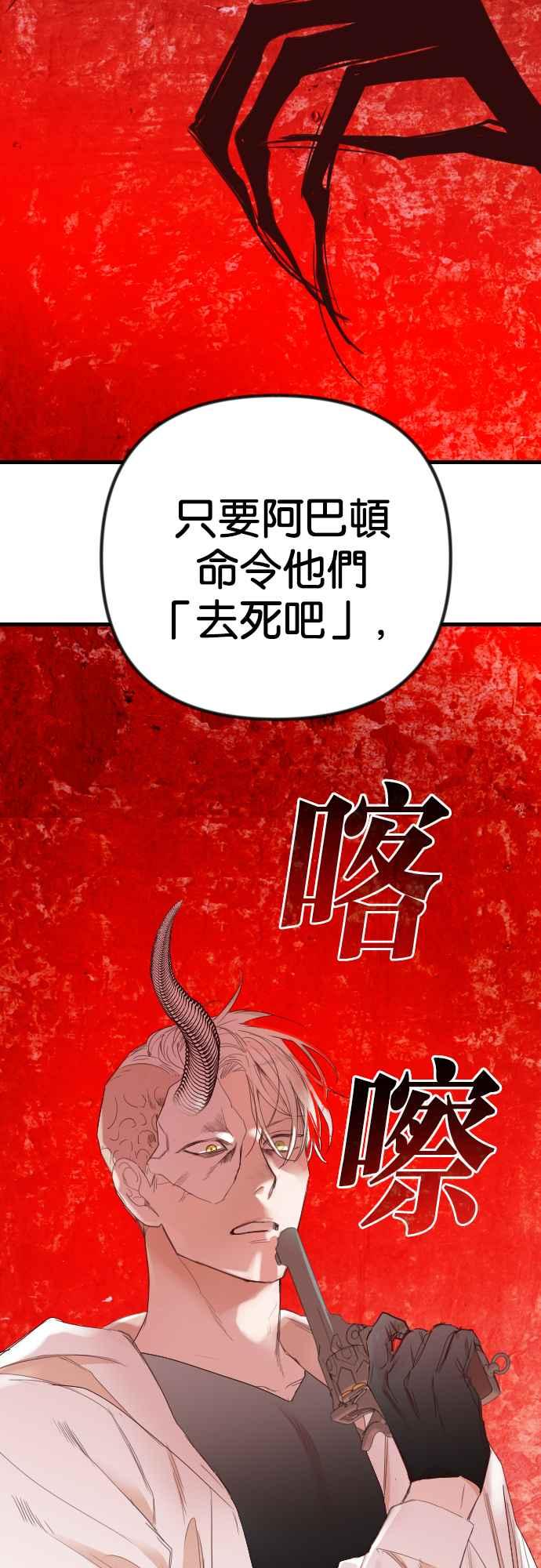 《恶魔猎人》[第129话] 内部的敌人（3） 第26页
