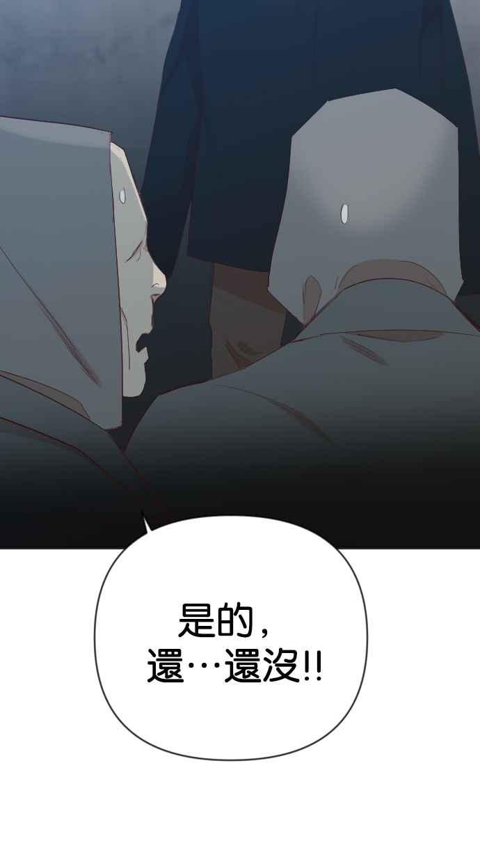 《恶魔猎人》[第129话] 内部的敌人（3） 第48页
