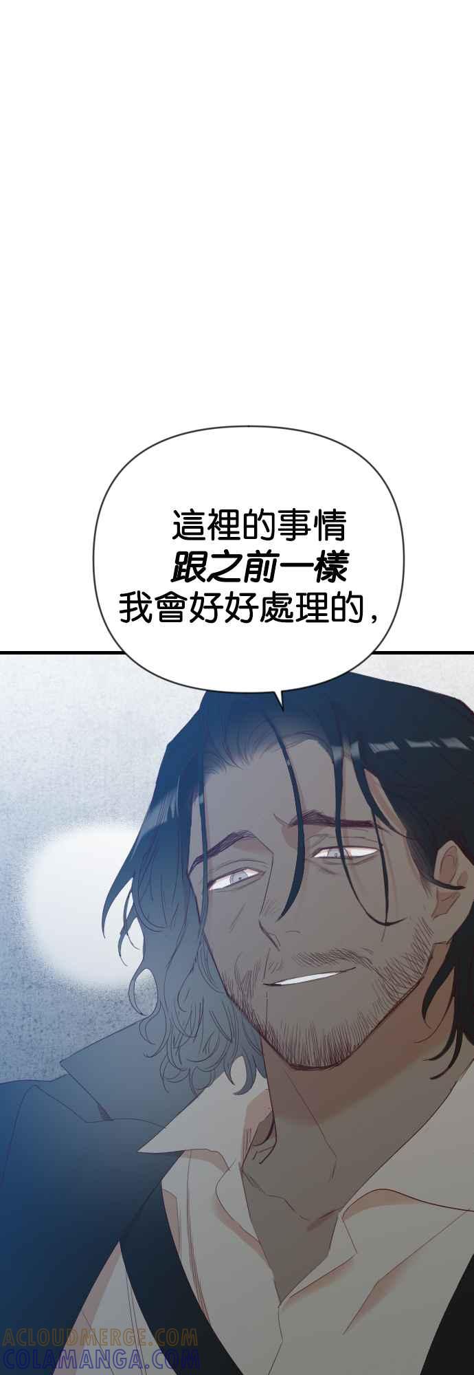 《恶魔猎人》[第129话] 内部的敌人（3） 第7页
