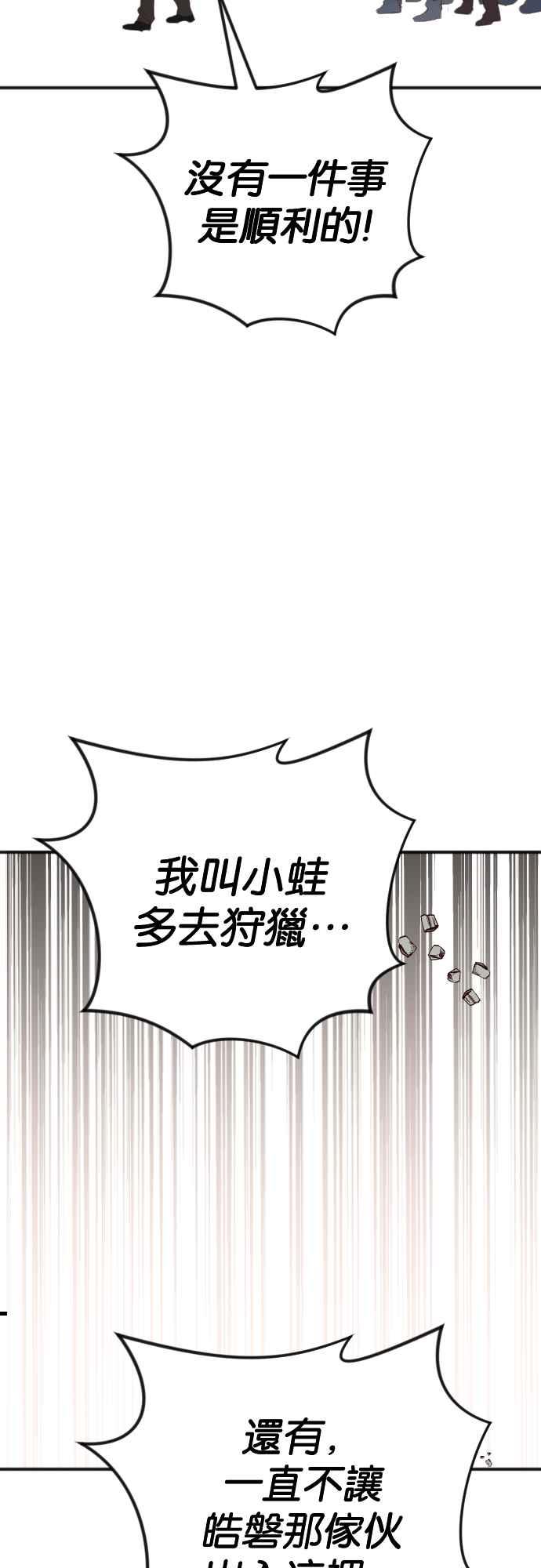 《恶魔猎人》[第129话] 内部的敌人（3） 第50页
