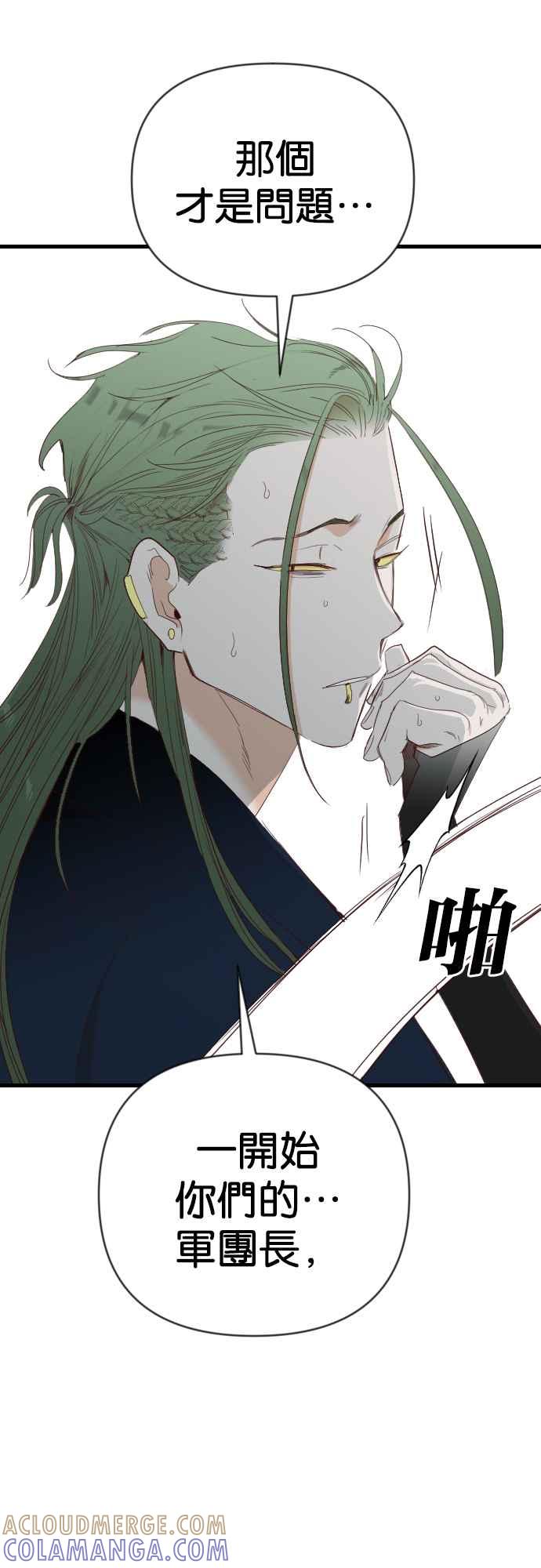《恶魔猎人》[第129话] 内部的敌人（3） 第19页