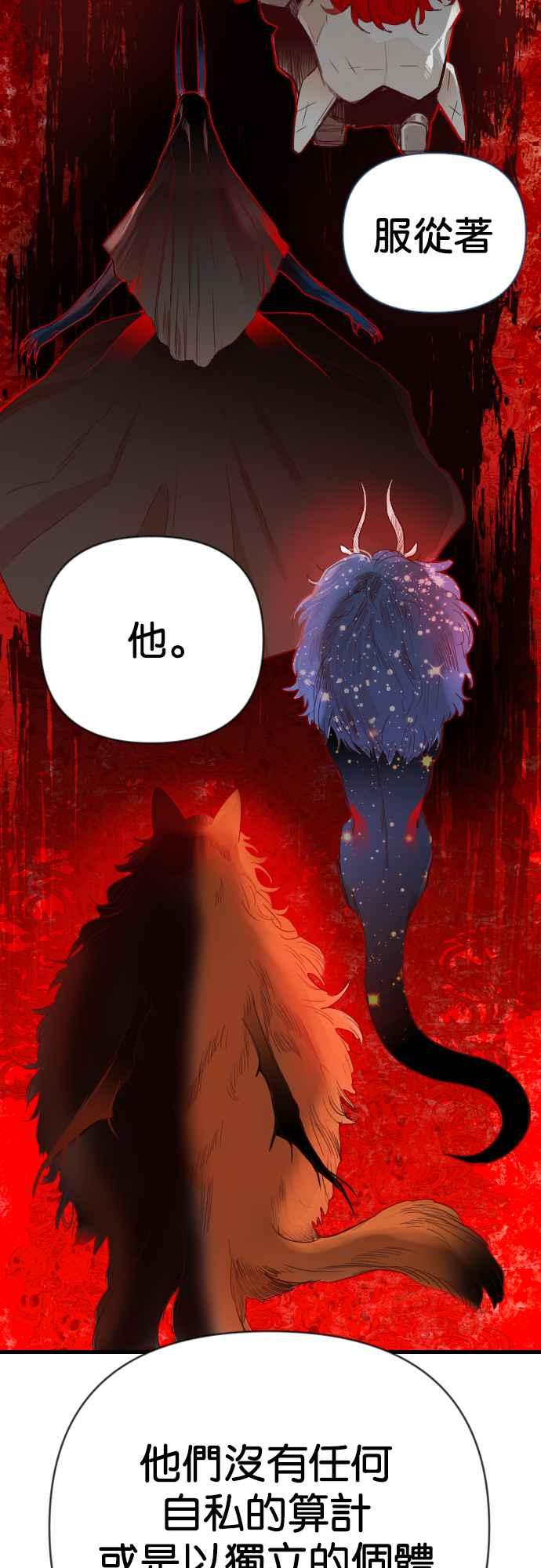 《恶魔猎人》[第129话] 内部的敌人（3） 第23页