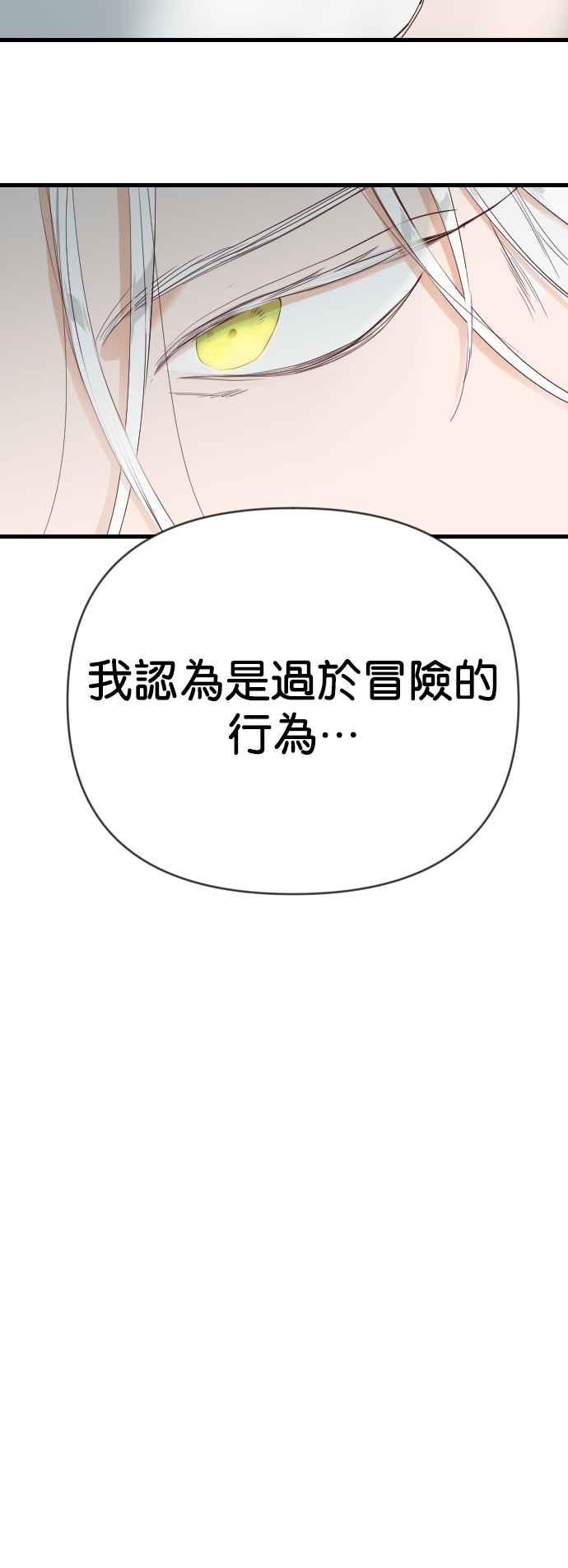 《恶魔猎人》[第129话] 内部的敌人（3） 第30页