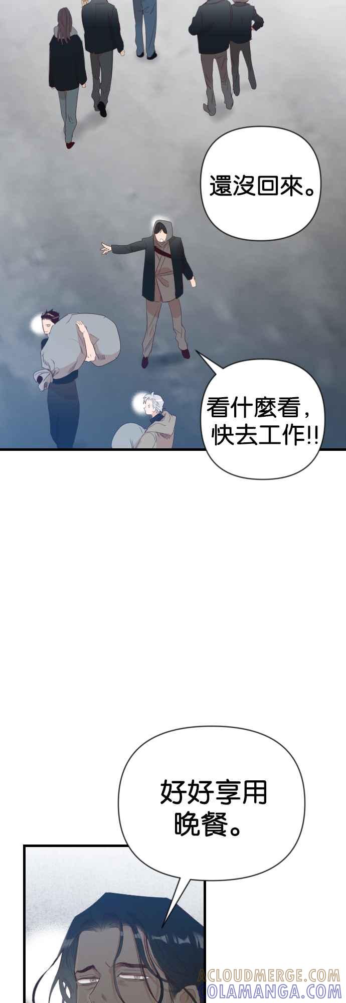《恶魔猎人》[第129话] 内部的敌人（3） 第10页