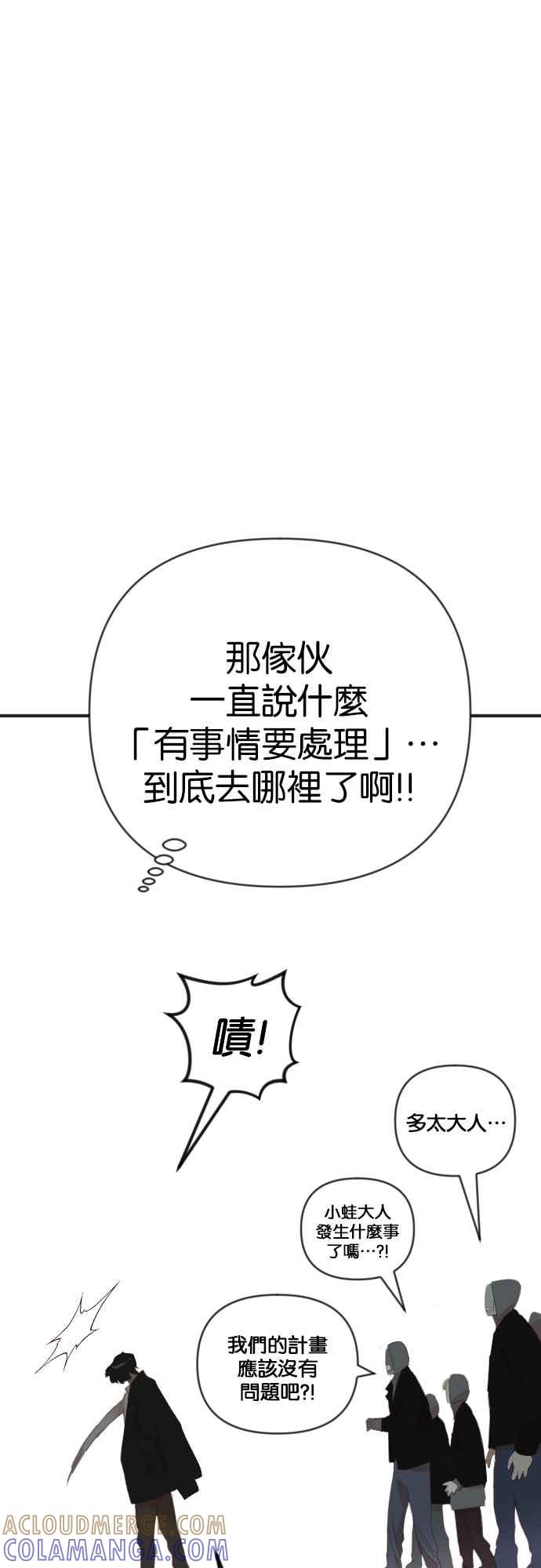 《恶魔猎人》[第129话] 内部的敌人（3） 第49页