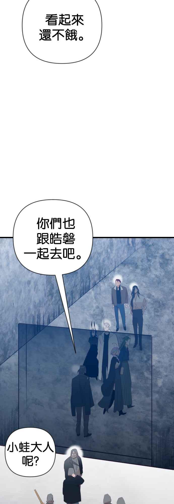 《恶魔猎人》[第129话] 内部的敌人（3） 第9页
