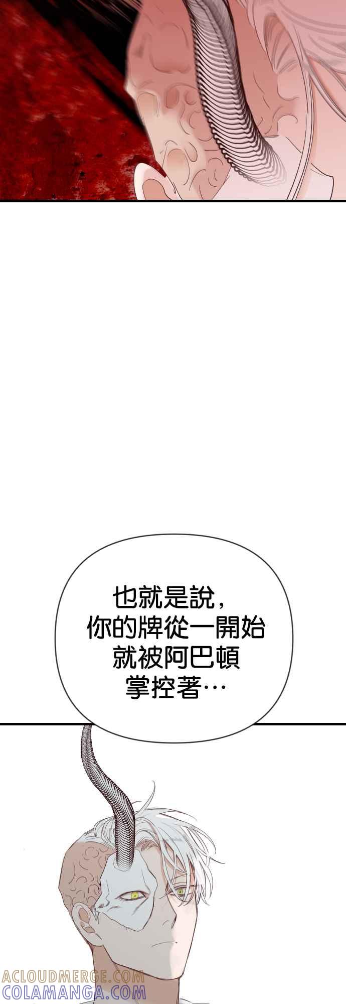 《恶魔猎人》[第129话] 内部的敌人（3） 第28页
