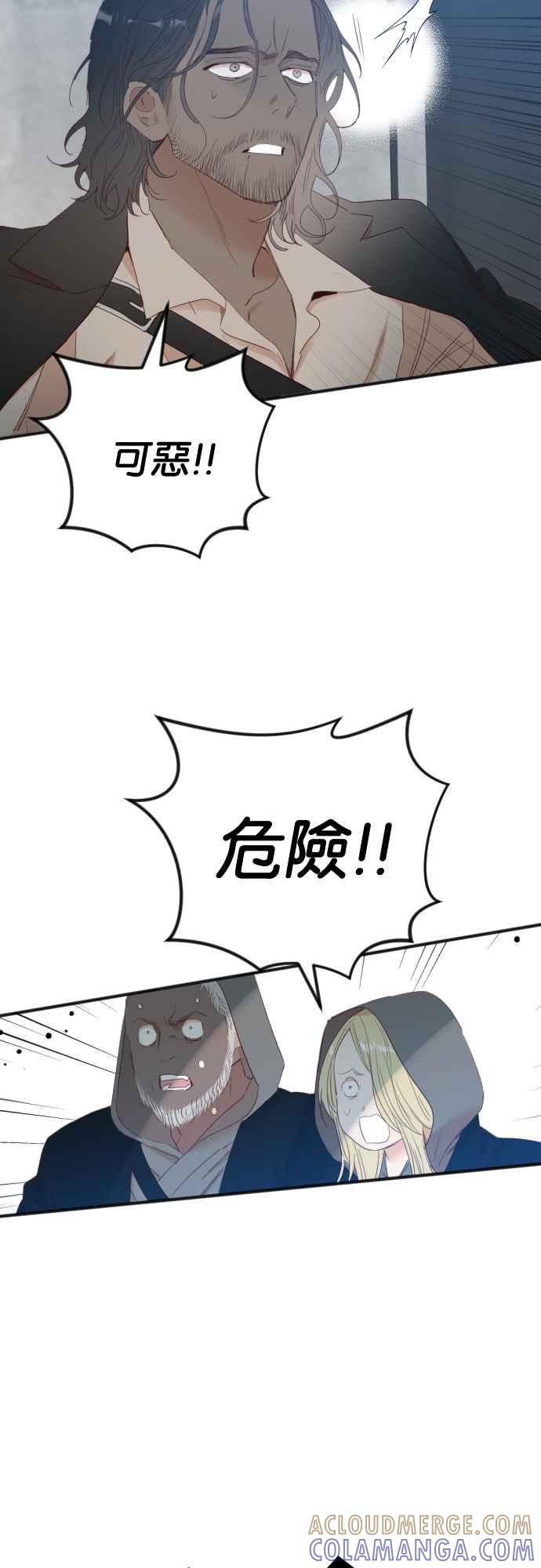 《恶魔猎人》[第129话] 内部的敌人（3） 第55页