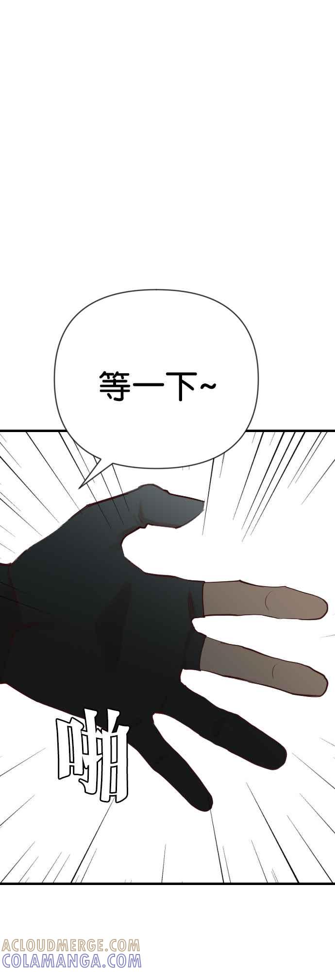 《恶魔猎人》[第129话] 内部的敌人（3） 第4页