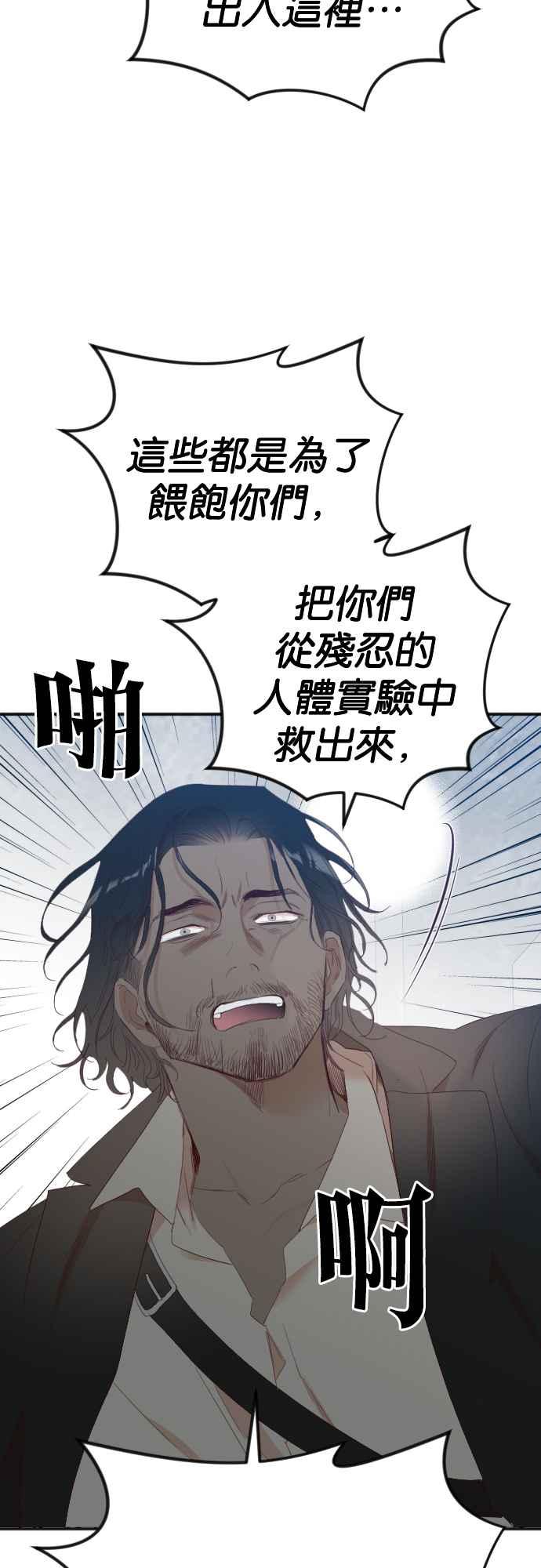 《恶魔猎人》[第129话] 内部的敌人（3） 第51页