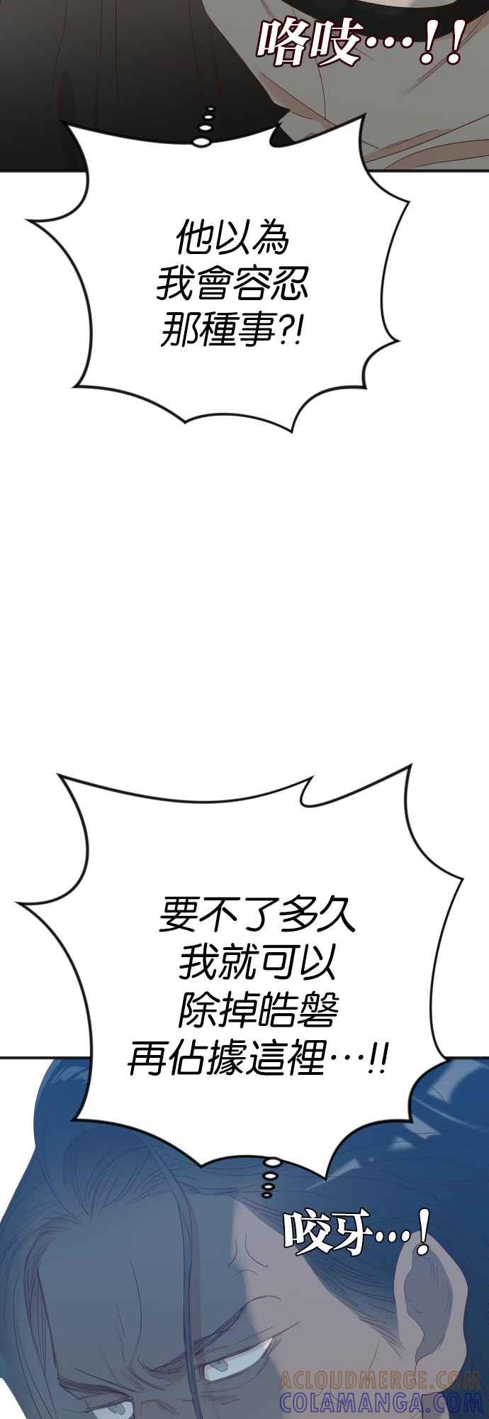 《恶魔猎人》[第129话] 内部的敌人（3） 第46页