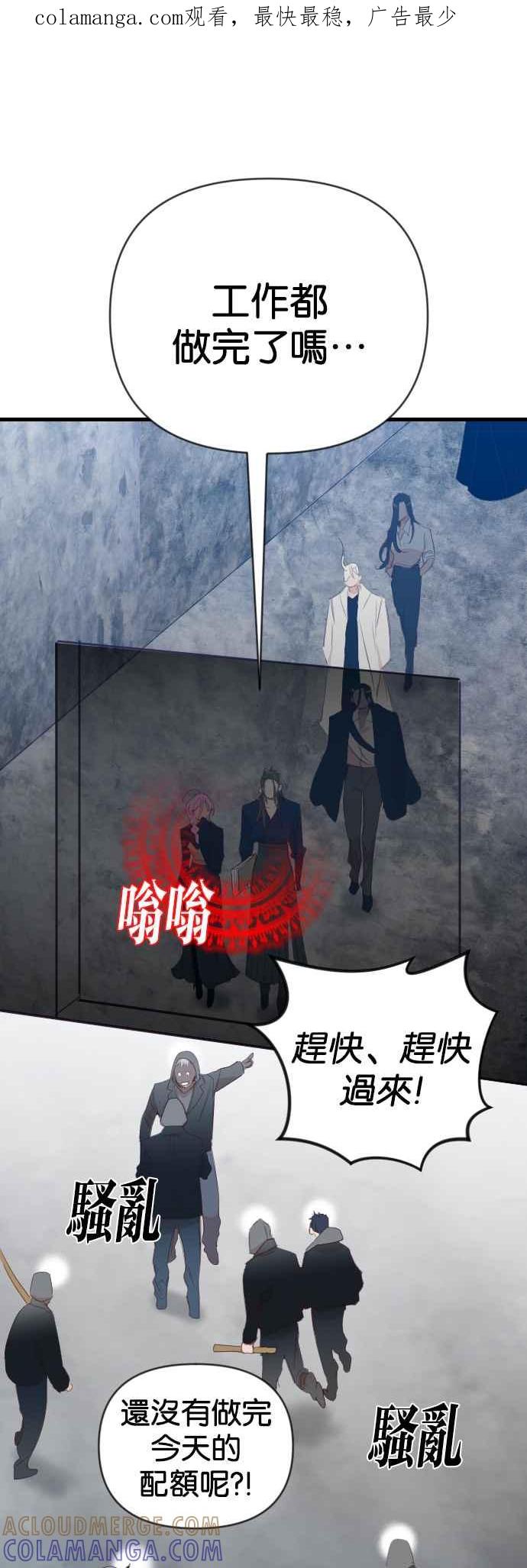 《恶魔猎人》[第129话] 内部的敌人（3） 第1页