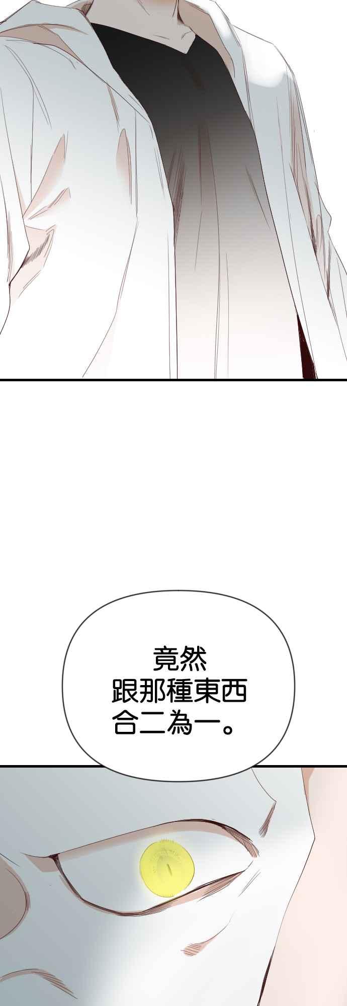 《恶魔猎人》[第129话] 内部的敌人（3） 第29页