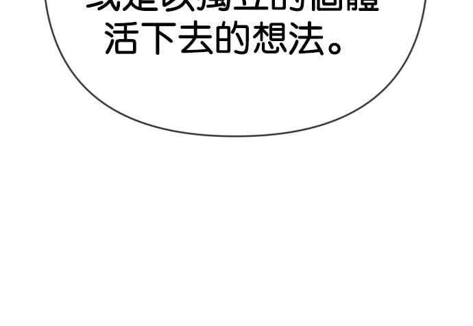 《恶魔猎人》[第129话] 内部的敌人（3） 第24页