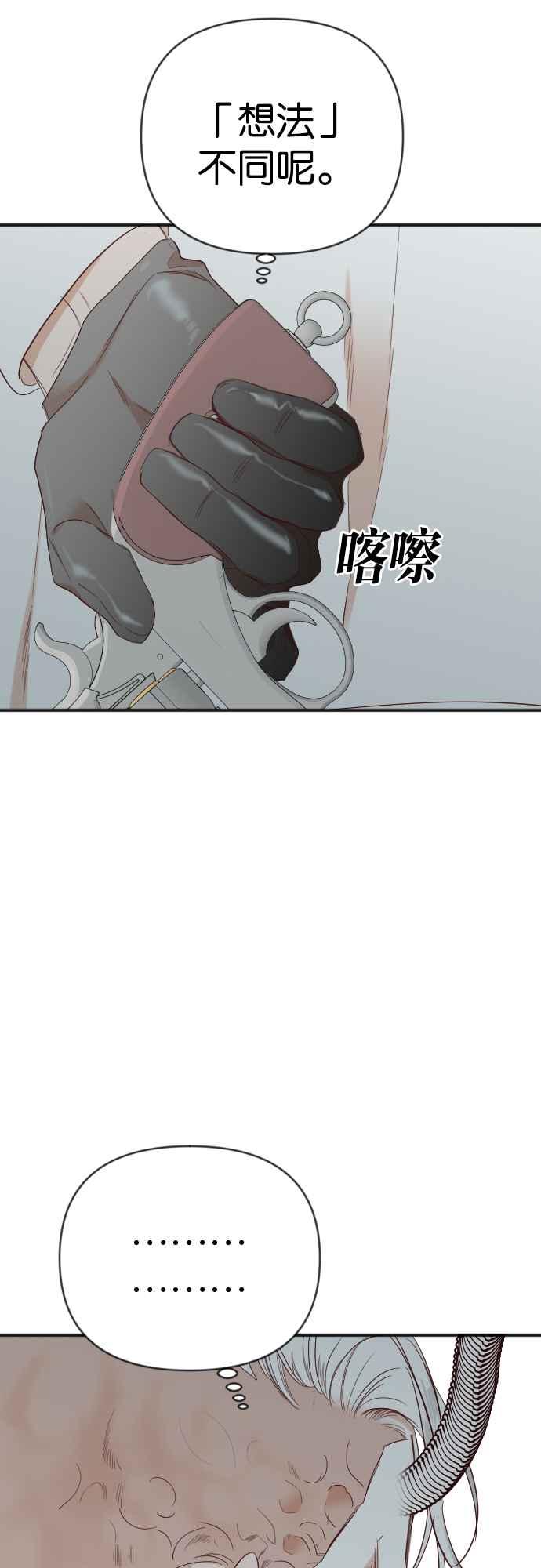 《恶魔猎人》[第129话] 内部的敌人（3） 第38页