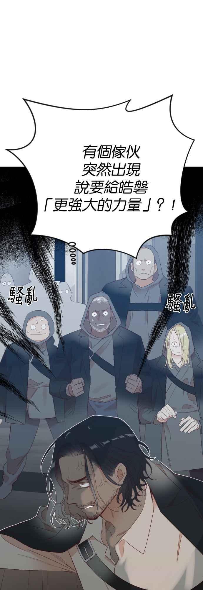 《恶魔猎人》[第129话] 内部的敌人（3） 第45页