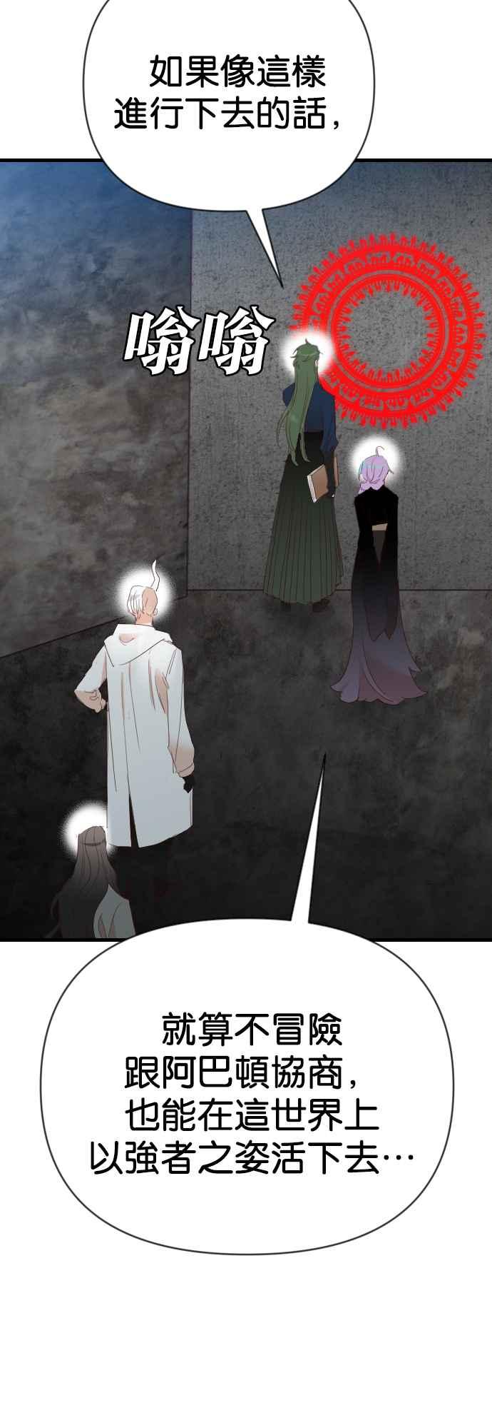 《恶魔猎人》[第129话] 内部的敌人（3） 第35页