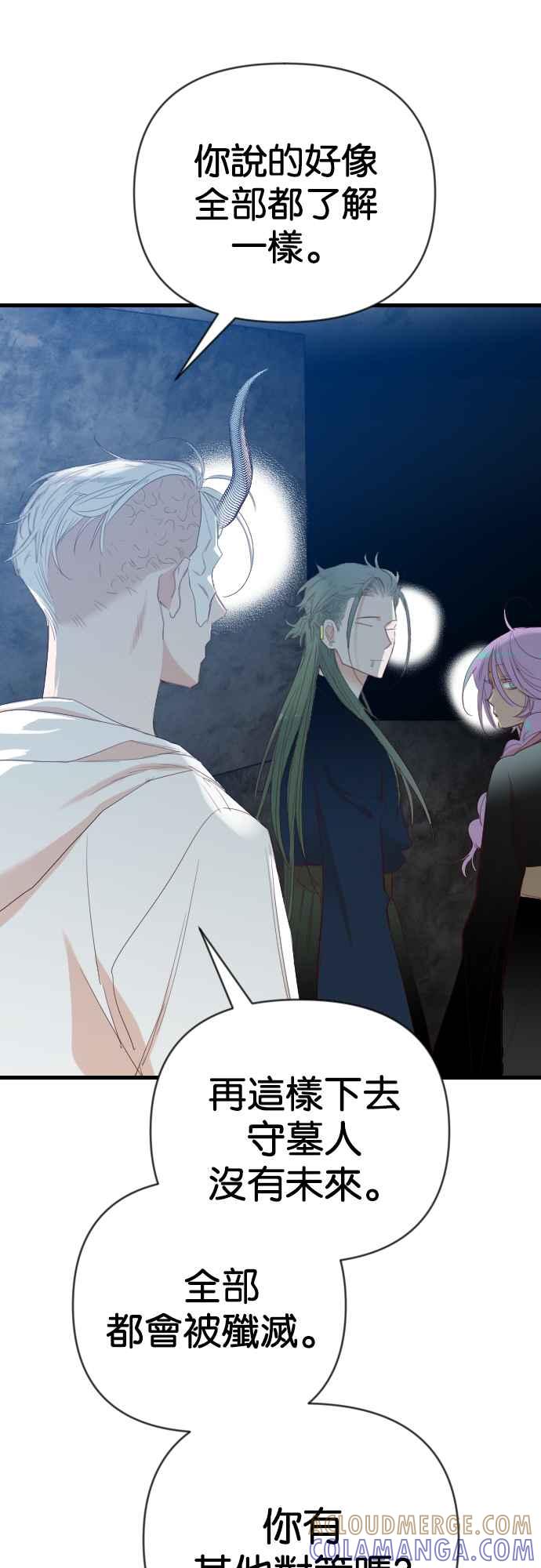 《恶魔猎人》[第129话] 内部的敌人（3） 第31页