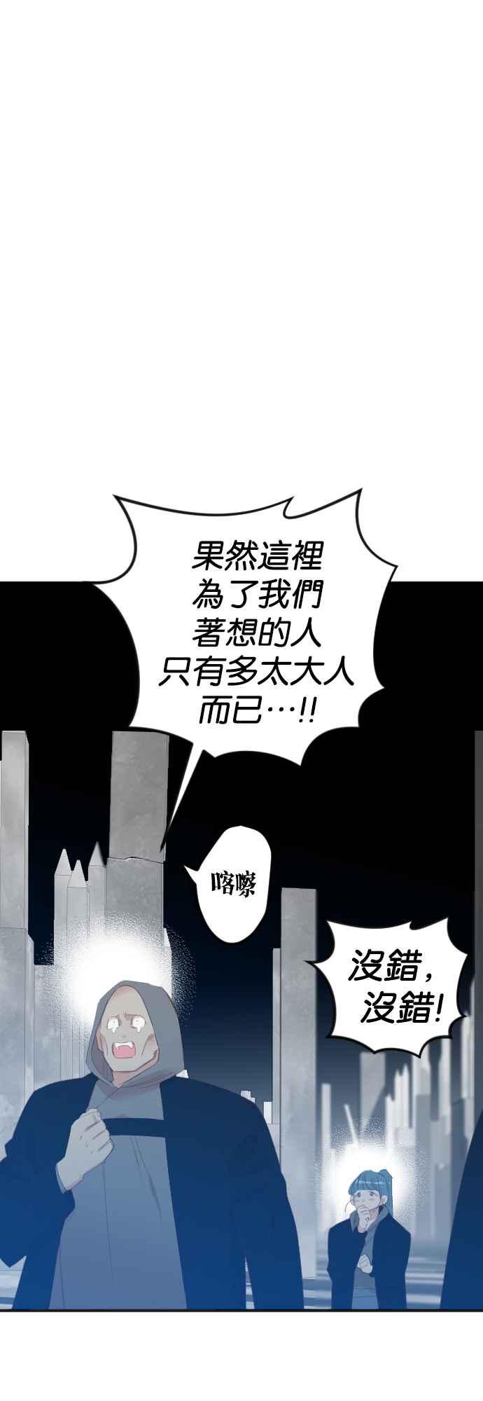 《恶魔猎人》[第129话] 内部的敌人（3） 第53页