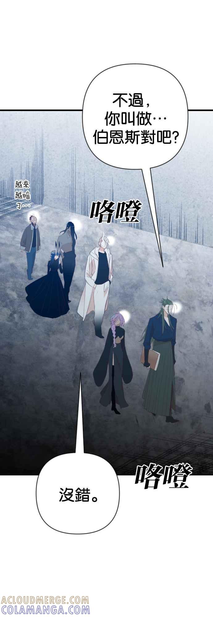 《恶魔猎人》[第129话] 内部的敌人（3） 第13页