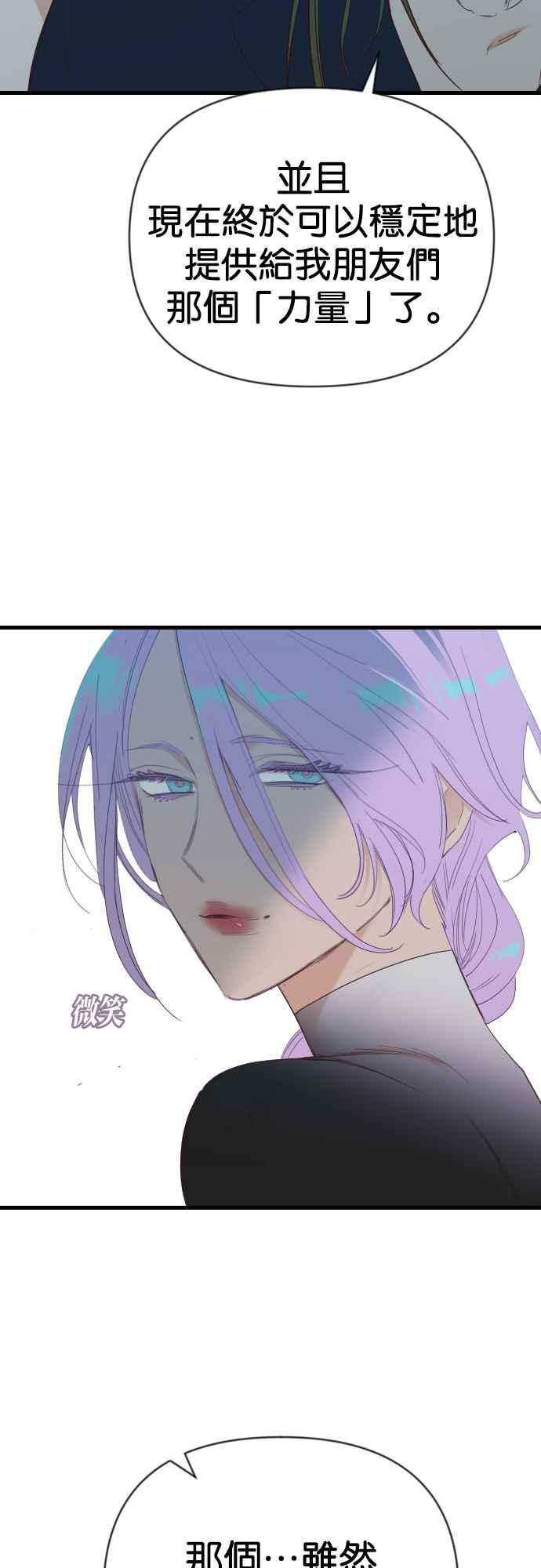 《恶魔猎人》[第129话] 内部的敌人（3） 第33页