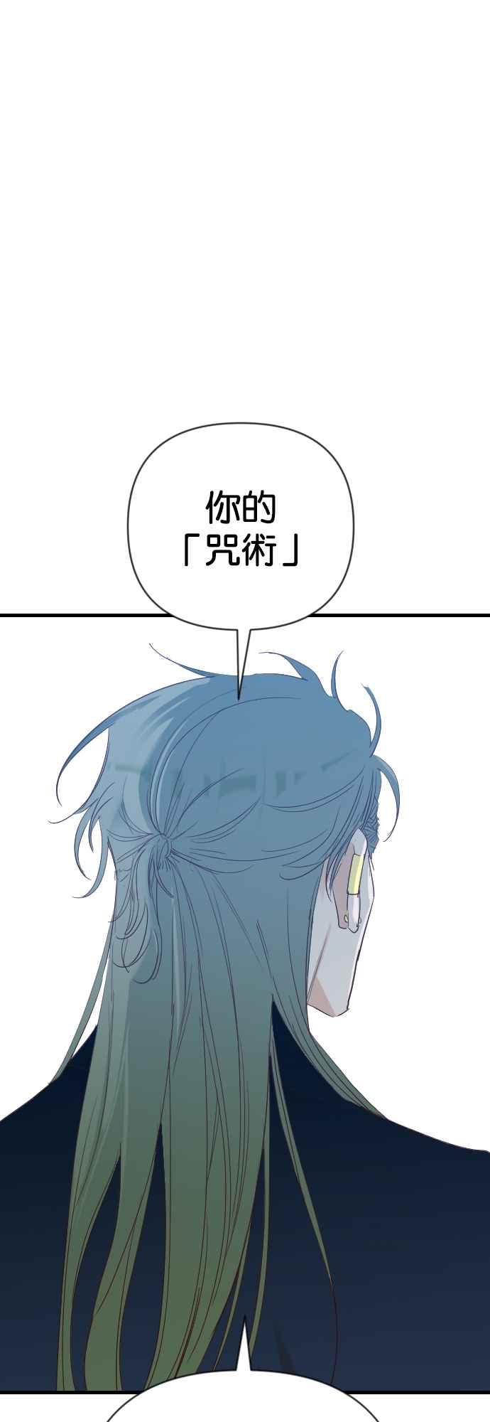 《恶魔猎人》[第129话] 内部的敌人（3） 第14页