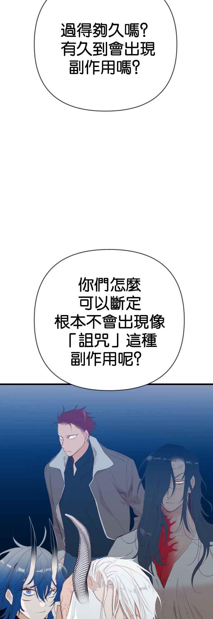 《恶魔猎人》[第129话] 内部的敌人（3） 第15页