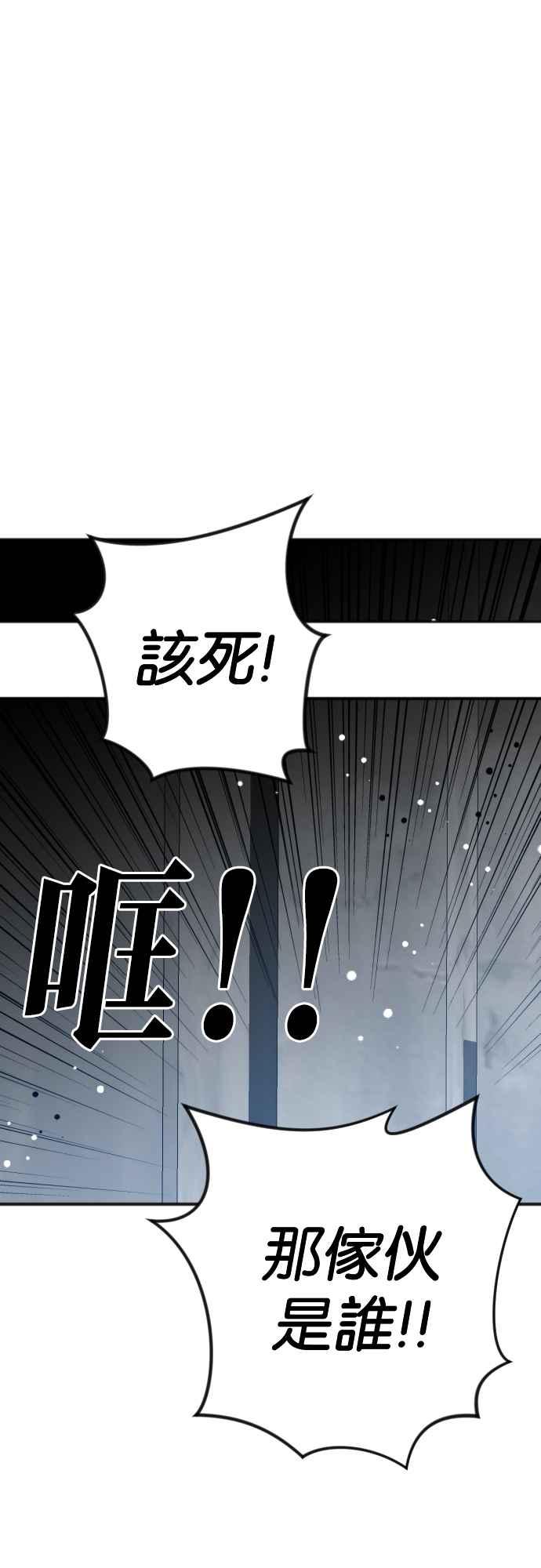 《恶魔猎人》[第129话] 内部的敌人（3） 第44页
