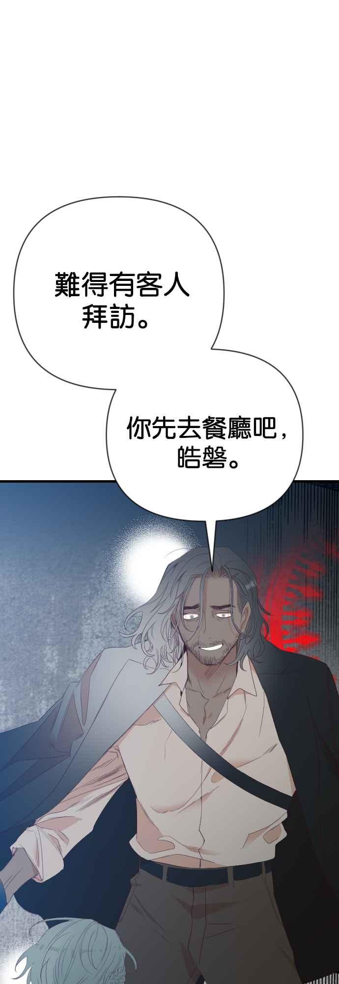 《恶魔猎人》[第129话] 内部的敌人（3） 第5页