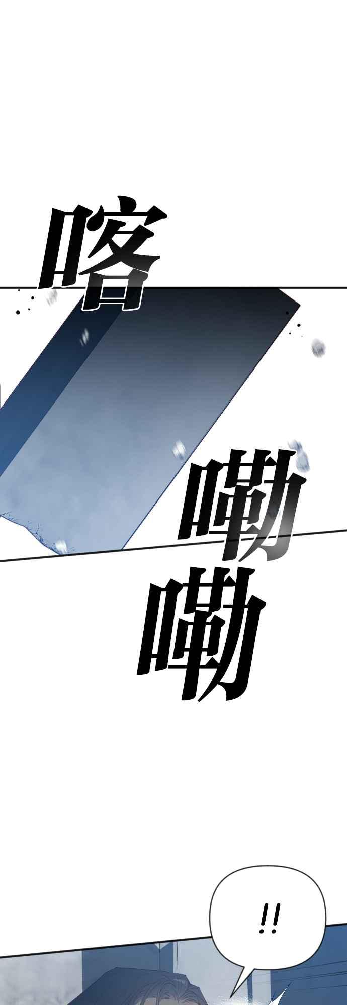 《恶魔猎人》[第129话] 内部的敌人（3） 第54页