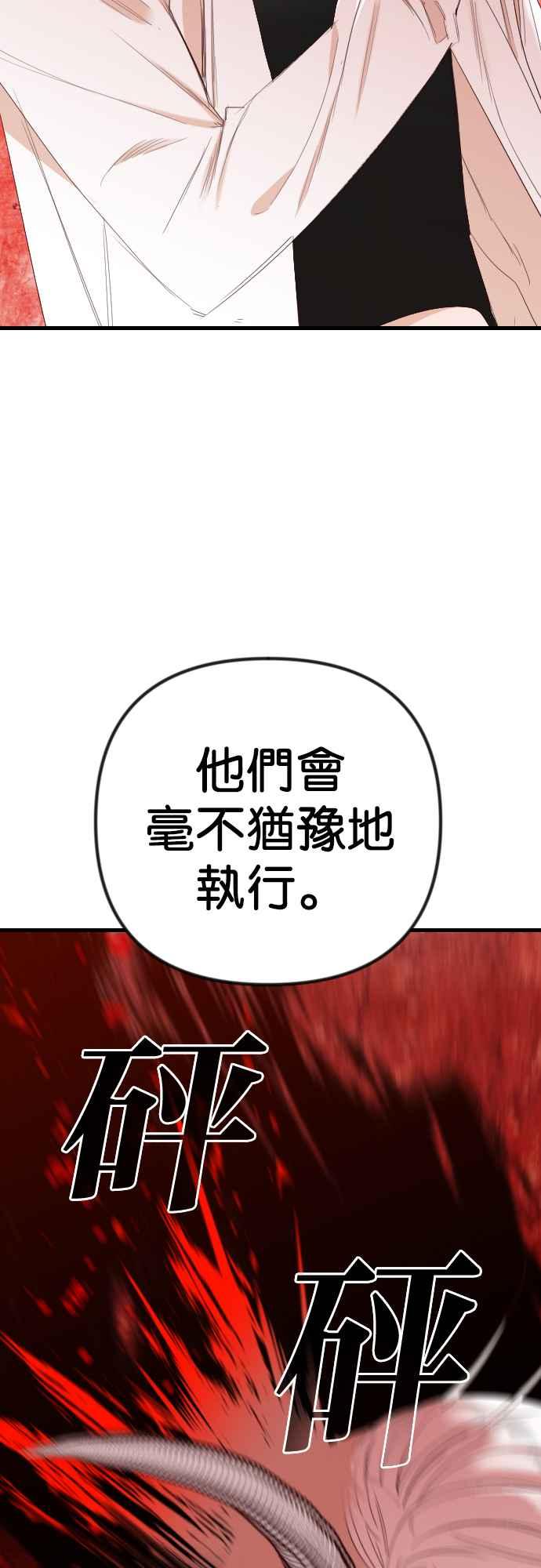《恶魔猎人》[第129话] 内部的敌人（3） 第27页
