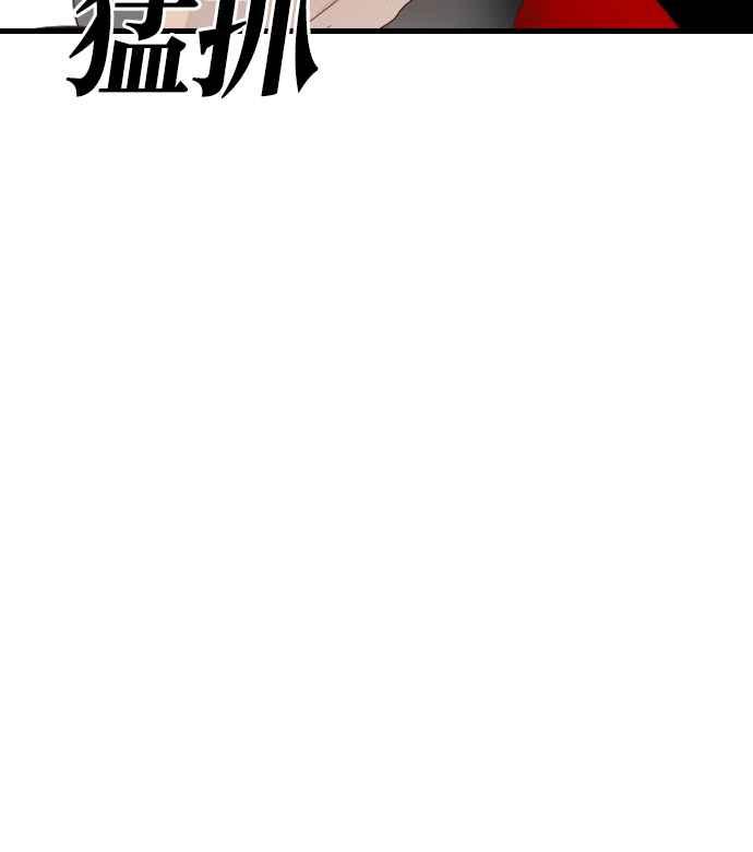 《恶魔猎人》[第130话] 内部的敌人（4） 第39页