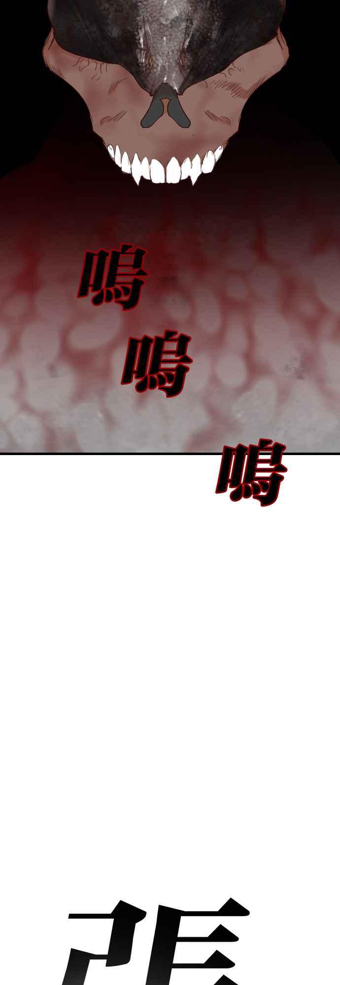 《恶魔猎人》[第130话] 内部的敌人（4） 第29页