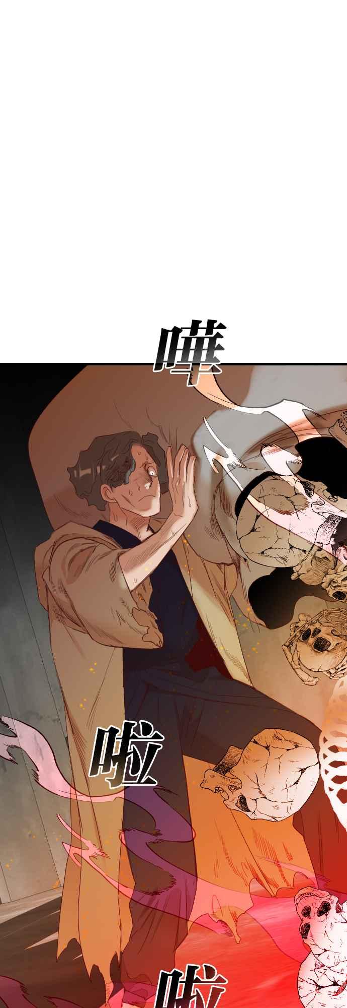《恶魔猎人》[第130话] 内部的敌人（4） 第32页