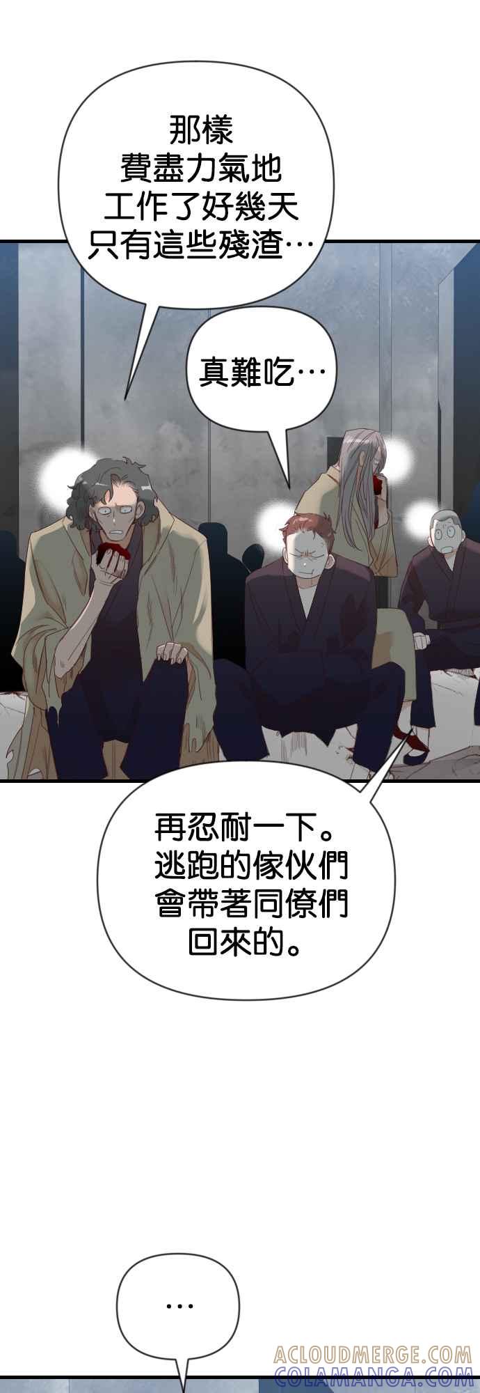 《恶魔猎人》[第130话] 内部的敌人（4） 第40页