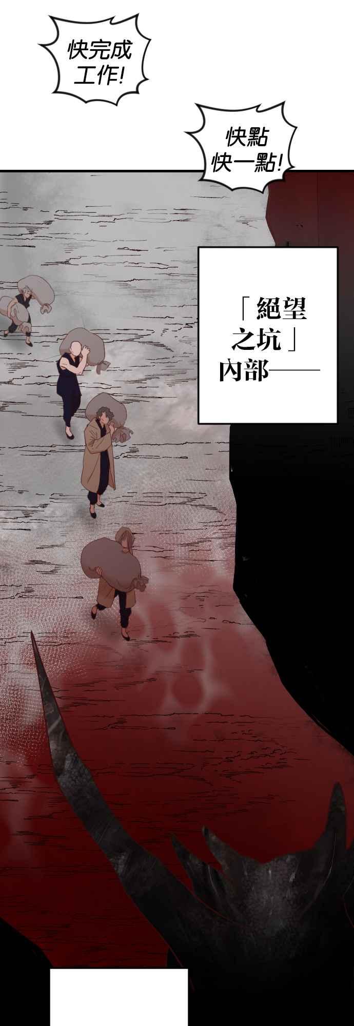 《恶魔猎人》[第130话] 内部的敌人（4） 第27页