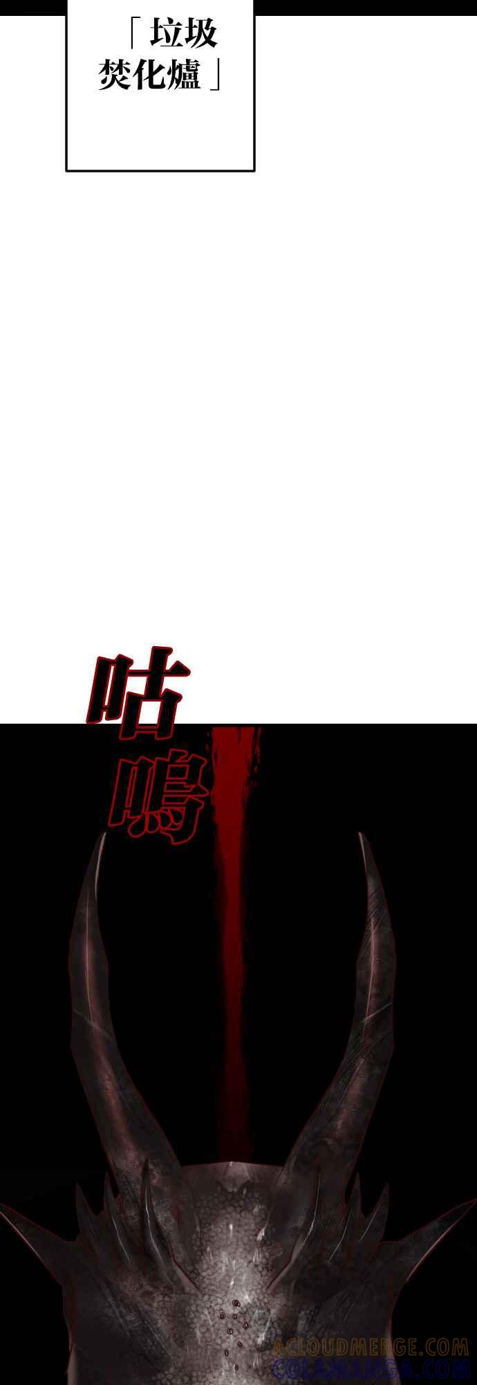 《恶魔猎人》[第130话] 内部的敌人（4） 第28页
