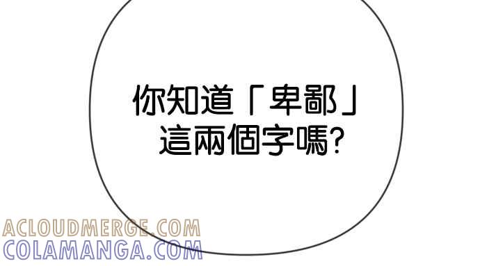 《恶魔猎人》[第130话] 内部的敌人（4） 第13页